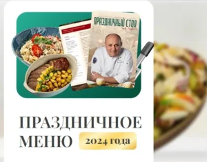 Постер товара: Праздничный стол