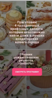 Изображение товара: Сборник мастер-классов «Январь»