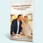 Сладкие традиции: идеи для сладких подарков своими руками