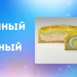 Закусочный Пирог Творожный
