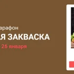 Хмелевая закваска