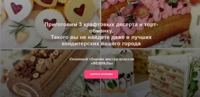 Изображение товара: Сборник мастер-классов «Февраль»