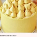 Торт «Банановые сказки»
