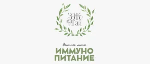 Постер товара: Иммунопитание. Весеннее меню