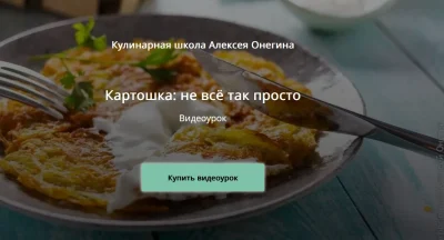 Изображение товара: Картошка: не всё так просто