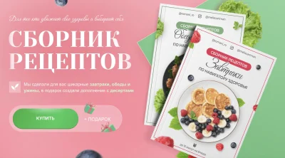 Изображение товара: Сборник рецептов