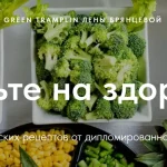 Сборники авторских рецептов