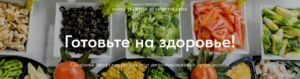 Постер товара: Сборники авторских рецептов