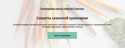 Изображение товара: Секреты сезонной кулинарии
