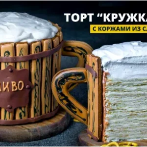 Постер товара: Торт Кружка пива
