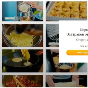 Постер товара: Марафон завтраков