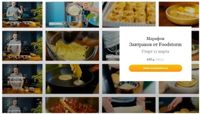 Изображение товара: Марафон завтраков