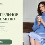 Оздоровительное весеннее меню