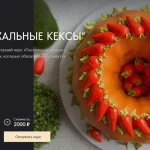 Пасхальные кексы