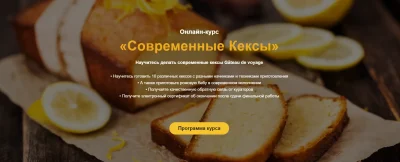 Изображение товара: Современные кексы