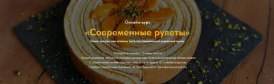 Изображение товара: Современные рулеты