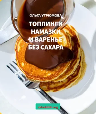 Изображение товара: Топпинги и намазки для блинов