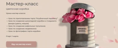 Изображение товара: Цветочная коробка