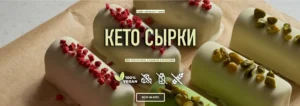 Постер товара: Кето сырки
