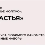 Коробка счастья