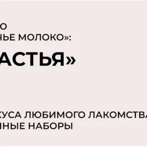 Постер товара: Коробка счастья