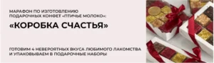 Постер товара: Коробка счастья