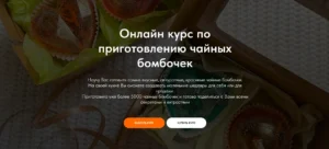 Постер товара: Чайные бомбочки