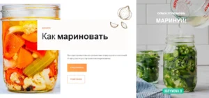 Постер товара: Марафон Как мариновать + Сборник рецептов Маринуй