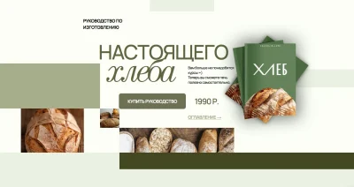 Изображение товара: Сборник по хлебу