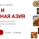 Яркая и полезная Азия