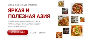 Постер товара: Яркая и полезная Азия