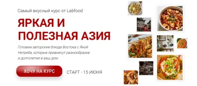 Изображение товара: Яркая и полезная Азия