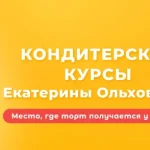 Бисквитная нежность