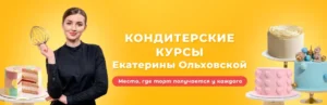 Постер товара: Бисквитная нежность