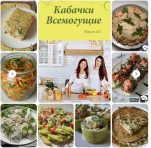Постер товара: Кабачки всемогущие 2.0