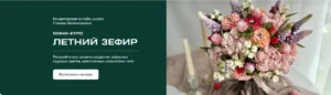 Постер товара: Летний зефир