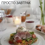 Сборник рецептов "Больше, чем просто завтрак"