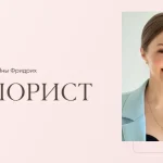 Шокофлорист