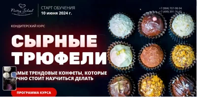 Изображение товара: Сырные трюфели