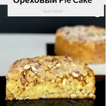 Ореховый Pie Cake