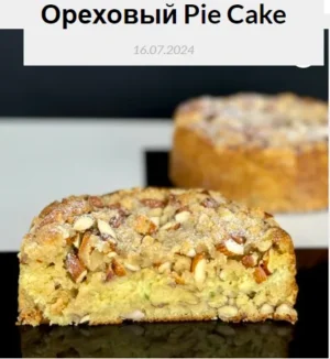 Постер товара: Ореховый Pie Cake