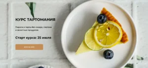 Постер товара: Тартомания