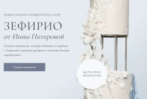 Постер товара: Зефирио