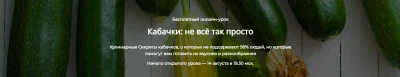 Изображение товара: Кабачки: не всё так просто (2024)