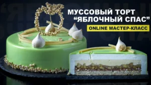 Постер товара: Муссовый торт Яблочный спас