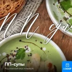 ПП-супы