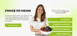 Постер товара: Умное ПП меню