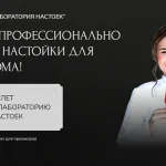 Лаборатория настоек