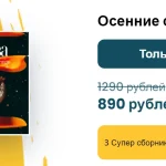 Осенние сезонные сборники: Свекла, Брокколи, Тыква, Баклажан