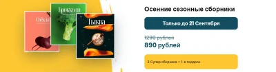 Изображение товара: Осенние сезонные сборники: Свекла, Брокколи, Тыква, Баклажан